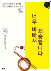 너무 바빠서 죄송합니다